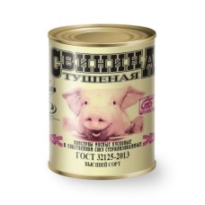 Свинина тушеная "Великое княжество" 